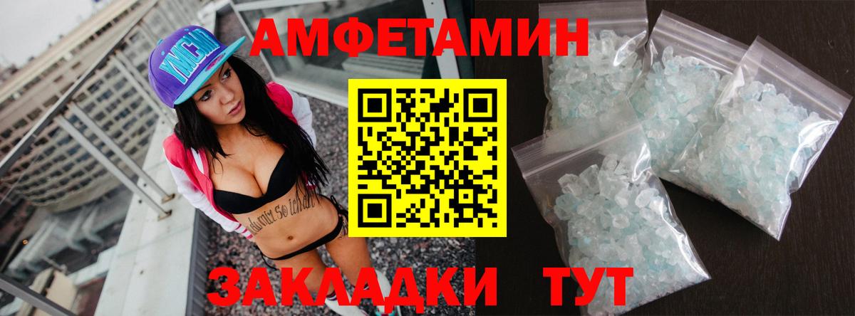 АМФЕТАМИН  Амфетамин 97%  Вход с VPN  Котовск 