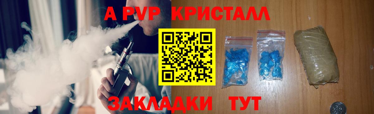 Альфа ПВП СК  Вход с VPN  A PVP VHQ  Alfa_PVP мука  Котовск 