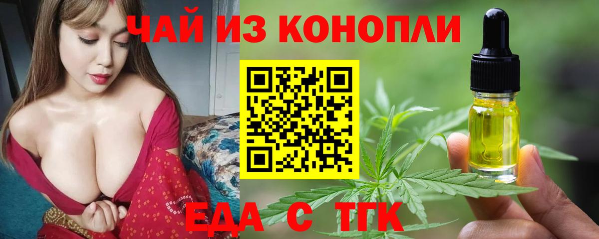 Canna-Cookies марихуана  Вход с VPN  Котовск 