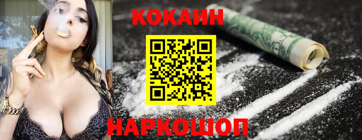 Кокаин VHQ Котовск