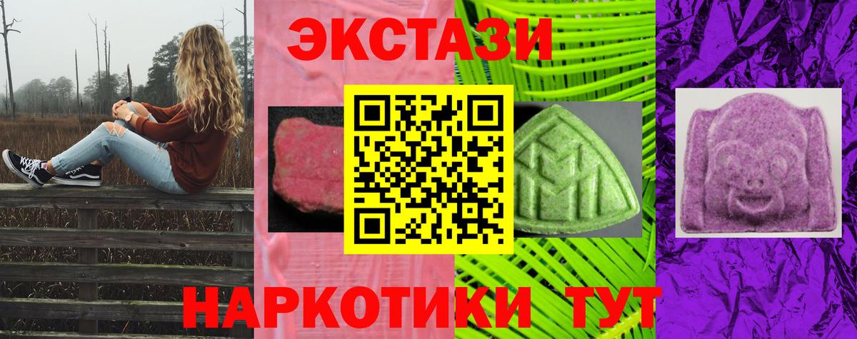 ЭКСТАЗИ 300 mg Котовск