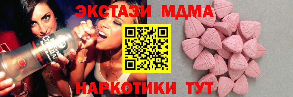 Котовск  Экстази  где можно купить   Ecstasy бентли  OMG зеркало  Вход с VPN 