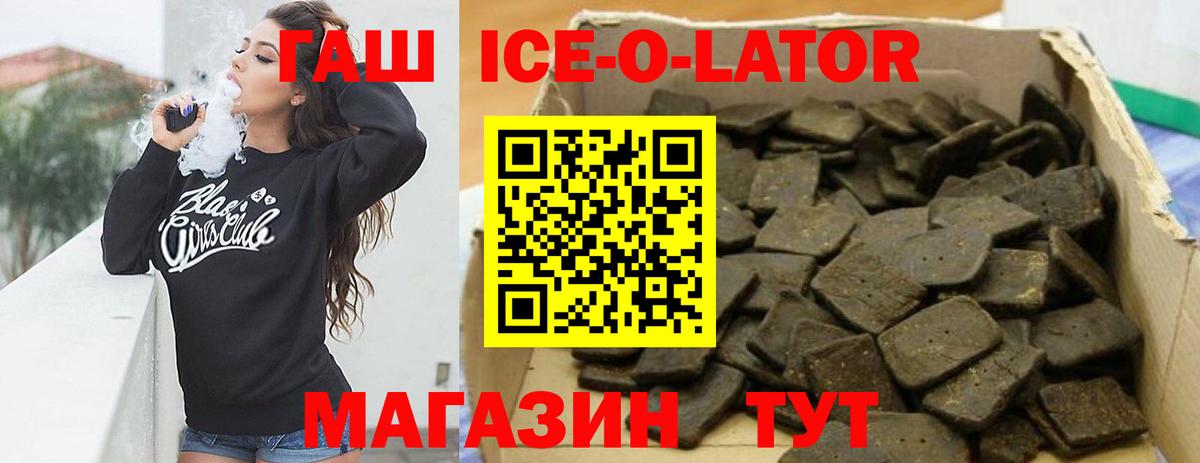 ГАШ гарик  Вход с VPN  Котовск 