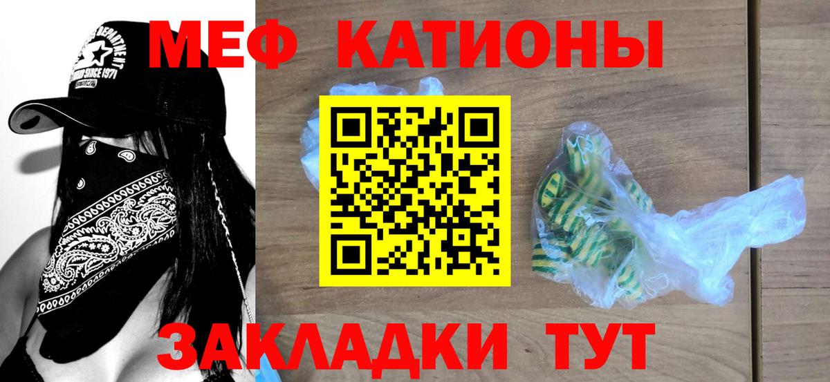 Мефедрон  МЯУ-МЯУ 4 MMC  Меф кристаллы  Вход с VPN  Котовск 