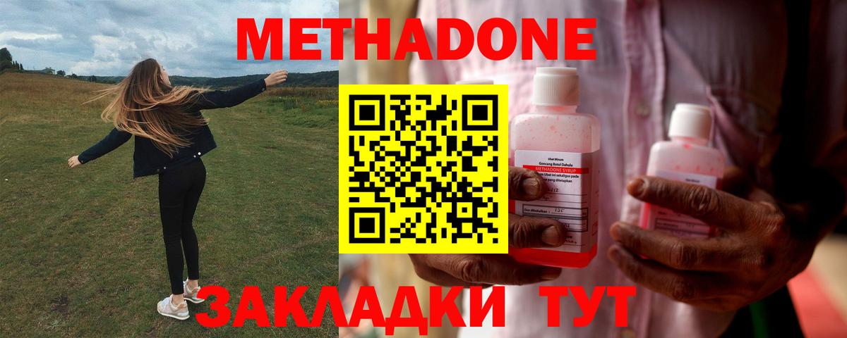 Котовск  маркетплейс как зайти  Вход с VPN  МЕТАДОН мёд 