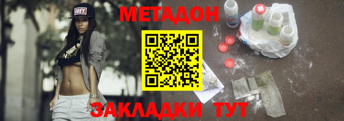 Котовск  МЕТАМФЕТАМИН  Марихуана  Вход с VPN  ГАШ  ГАШИШ  MDMA  Мефедрон  