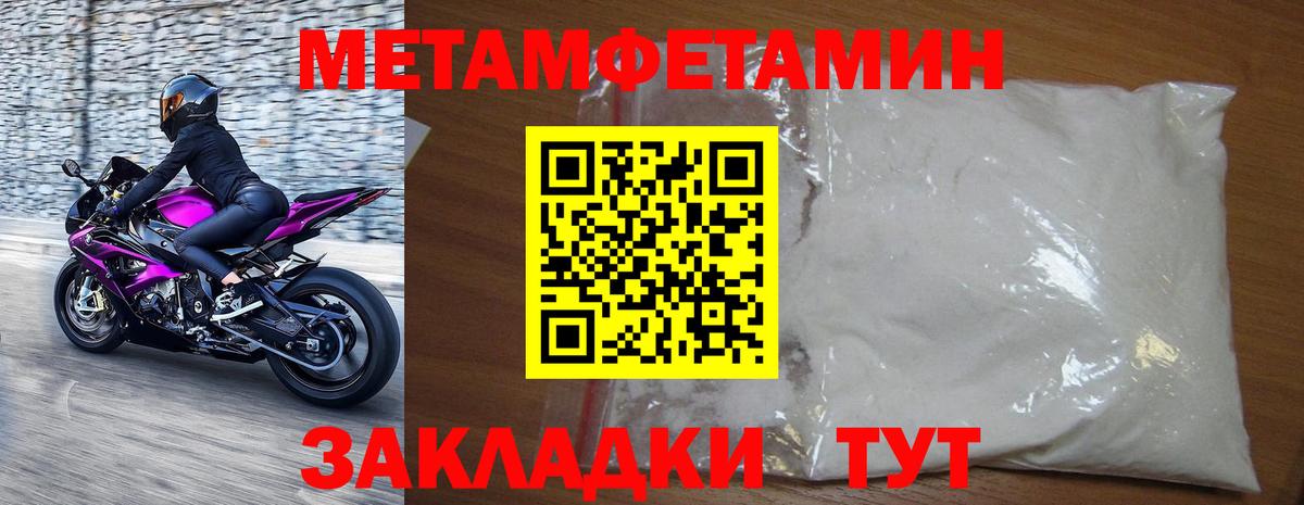 Метамфетамин винт Котовск