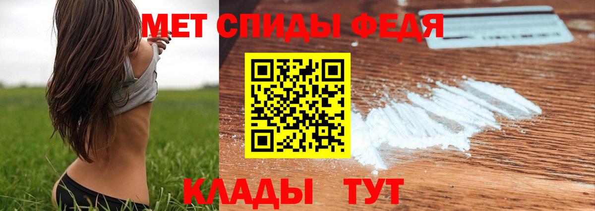 Котовск  МЕТАМФЕТАМИН пудра  Вход с VPN 