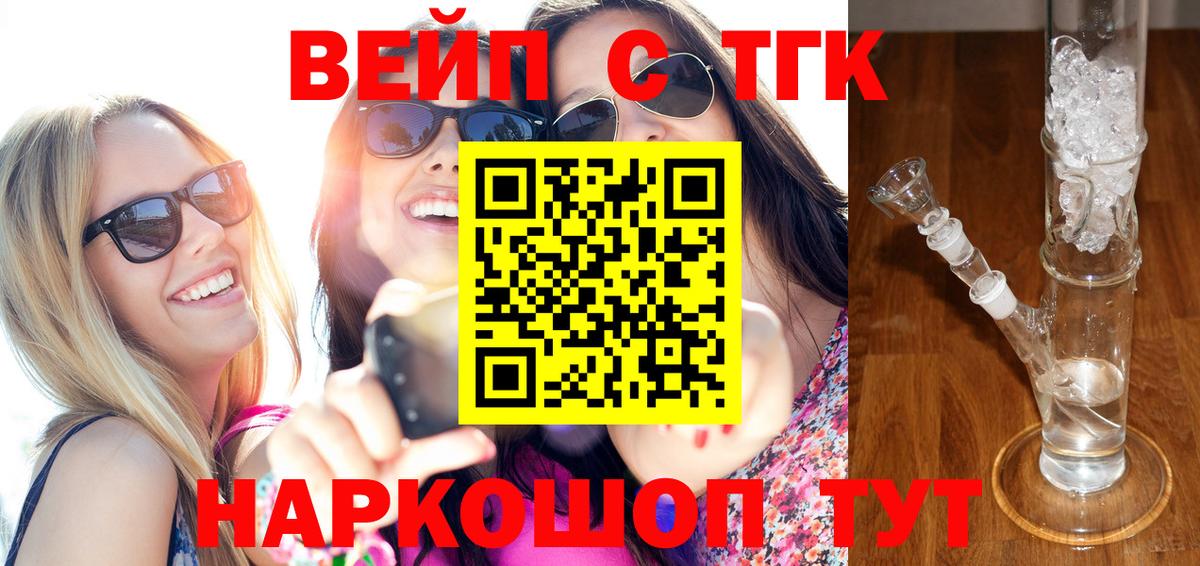 Котовск  hydra маркетплейс  Вход с VPN  Дистиллят ТГК гашишное масло  Дистиллят ТГК Wax 