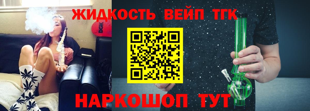 ТГК концентрат Котовск