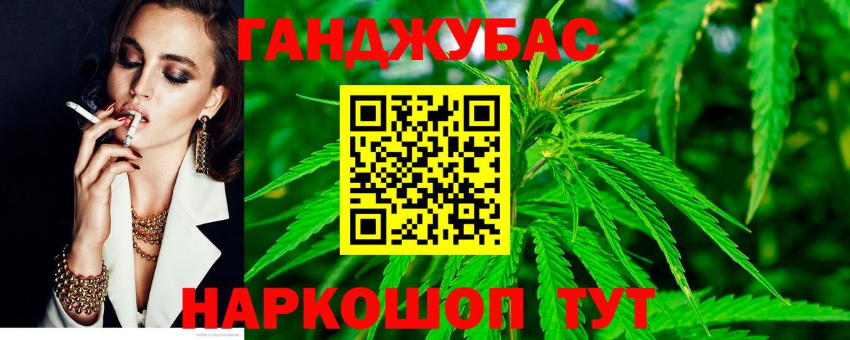 Бошки марихуана Ganja Котовск